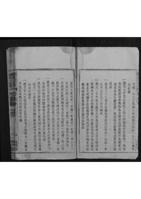 安徽陈氏族谱-陈氏宗谱.pdf电子版预览图5