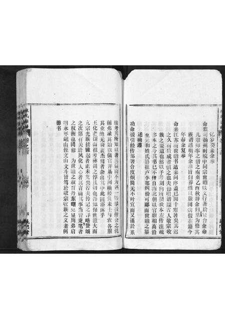 安徽陈氏族谱-陈氏宗谱[57卷,首1卷,末2卷].pdf电子版预览图5