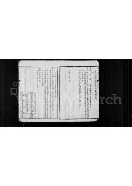 安徽程氏族谱-新安程氏世谱正宗.pdf电子版预览图5