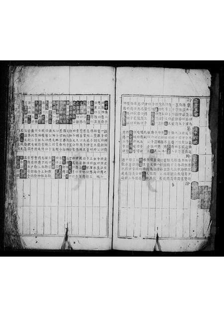 安徽程氏族谱-新安荷池程氏家谱 [残卷].pdf电子版预览图5