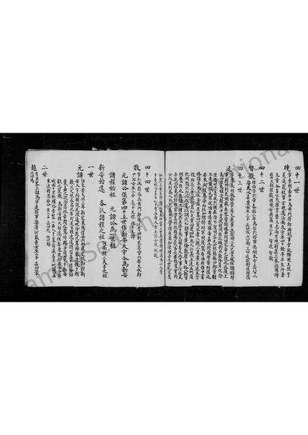 安徽程氏族谱-篁程堂草稿谱图 [1卷].pdf电子版预览图5