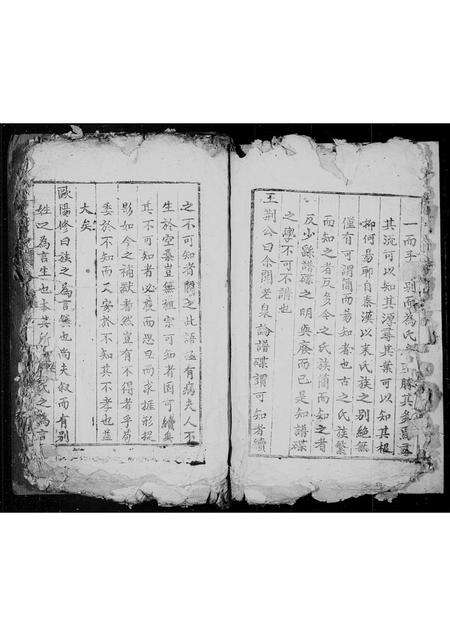 安徽程氏族谱-黄墩程氏宗谱 [残卷].pdf电子版预览图5