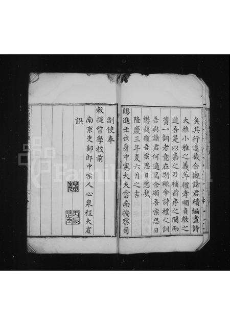 安徽程氏族谱-休宁率口程氏续编本宗谱 [6卷].pdf电子版预览图5