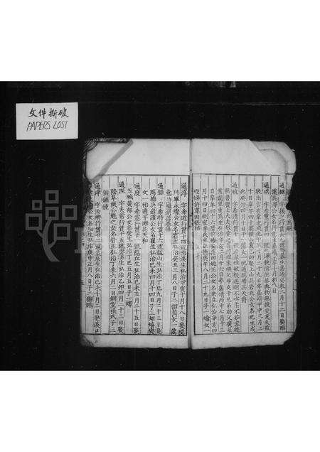 安徽程氏族谱-休宁荪浯二溪程氏宗谱 [12卷].pdf电子版预览图5