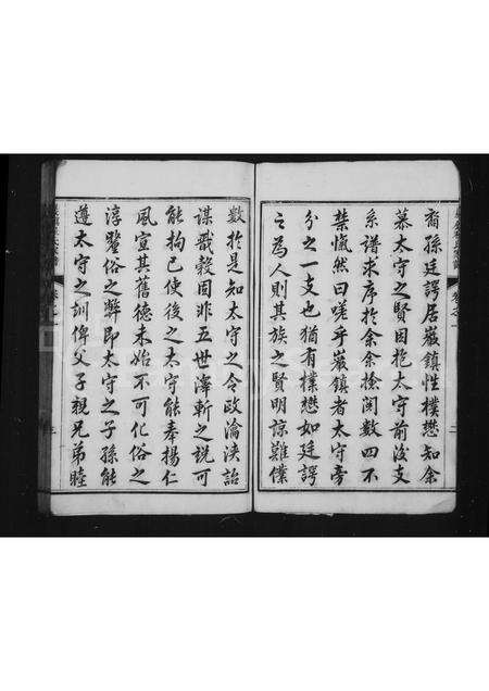 安徽程氏族谱-严镇程氏家谱 [6卷].pdf电子版预览图5