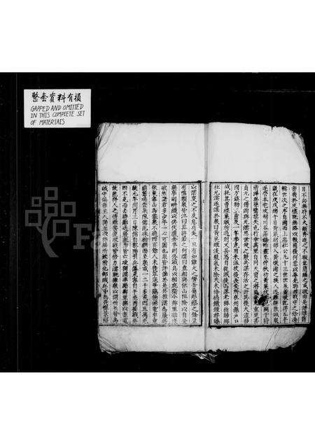 安徽程氏族谱-率东程氏家谱 [12卷].pdf电子版预览图5