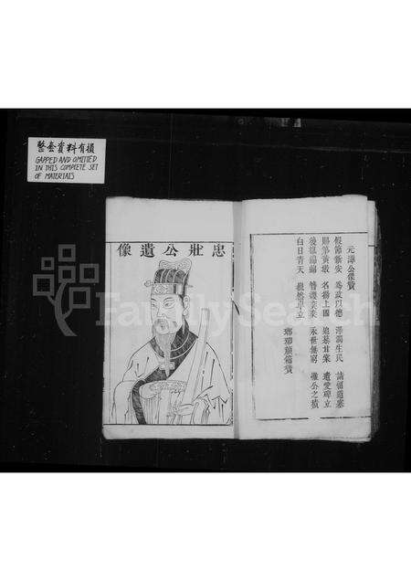 安徽程氏族谱-罗祁程氏源流谱.pdf电子版预览图5