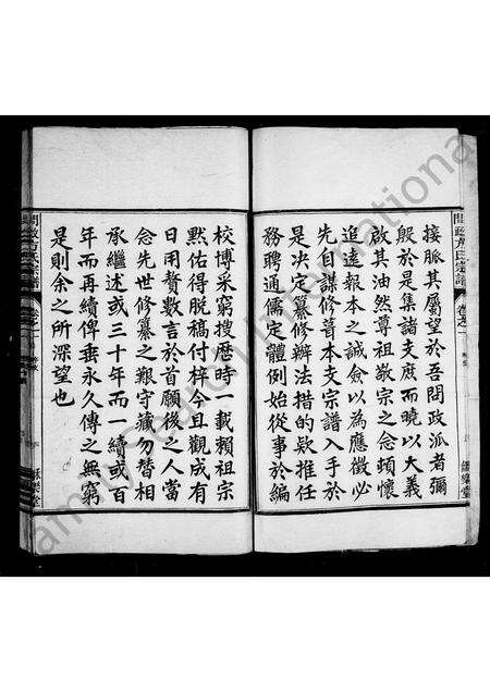 安徽方氏族谱-问政方氏宗谱 [4卷].pdf电子版预览图5