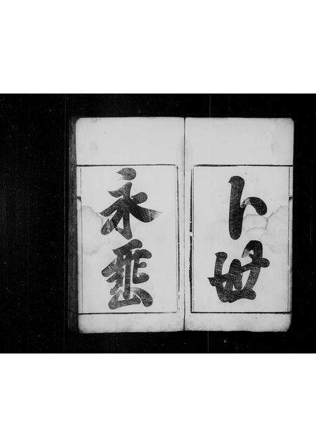 安徽方氏族谱-方氏宗谱.pdf电子版预览图5