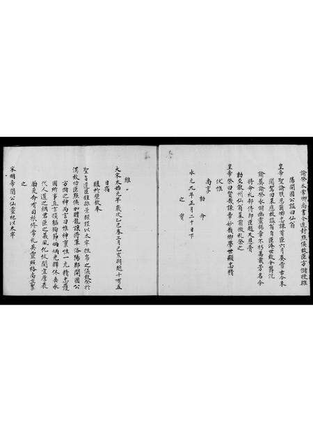 安徽方氏族谱-方氏族谱.pdf电子版预览图5