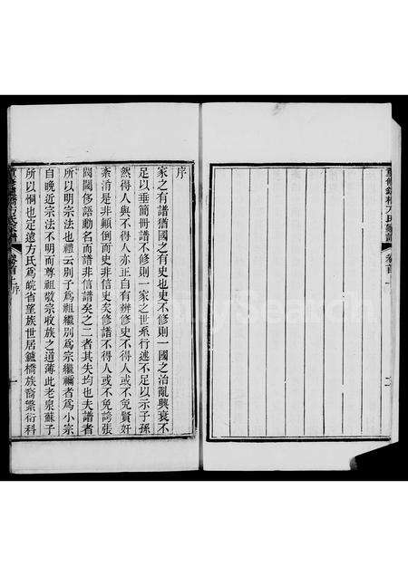 安徽方氏族谱-重修鑪桥方氏家谱 [4卷,首2卷].pdf电子版预览图5