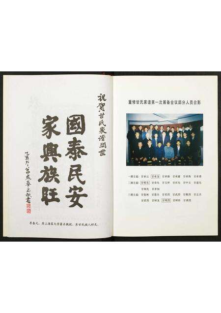 安徽甘氏族谱-霍邱县甘氏宗谱.pdf电子版预览图5