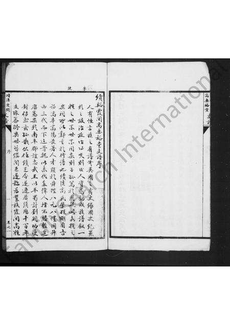 安徽高氏族谱-绩溪霞间高垂裕堂支谱 [4卷].pdf电子版预览图5