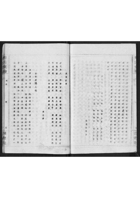 安徽韩氏族谱-韩氏支谱[8卷,首末各1卷].pdf电子版预览图5