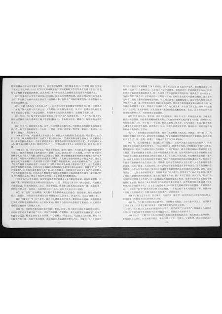 安徽何氏族谱-何氏族谱.pdf电子版预览图5