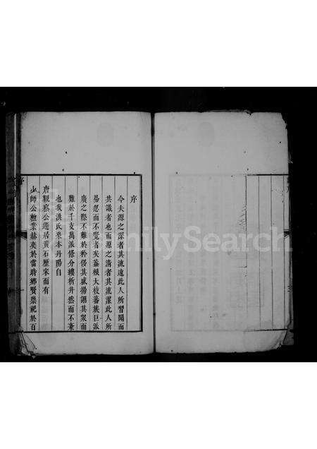 安徽洪氏族谱-江村洪氏家谱 [14卷].pdf电子版预览图5