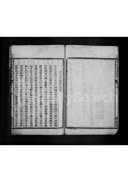 安徽洪氏族谱-金山洪氏宗谱 [4卷].pdf电子版预览图5