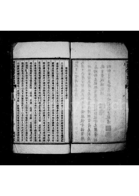 安徽胡氏族谱-明经胡氏龙井西村宗谱 [残存卷首].pdf电子版预览图5