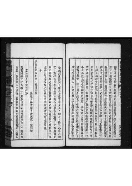 安徽胡氏族谱-芜湖胡氏家乘.pdf电子版预览图5