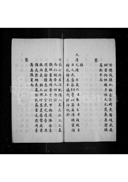 安徽许氏族谱-思养堂世谱.pdf电子版预览图5