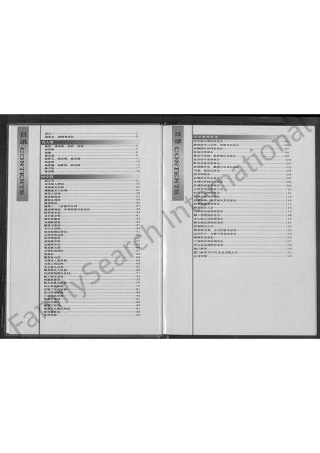 福建陈氏族谱-厦门陈氏 [不分卷].pdf电子版预览图5