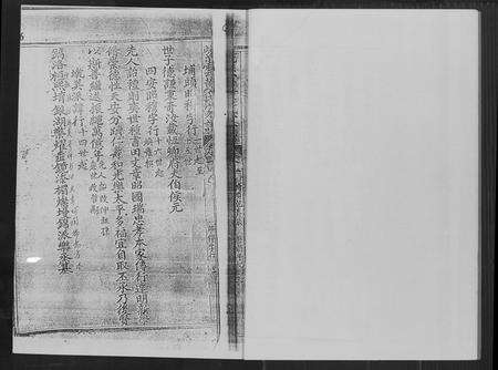 福建黄氏族谱-黄氏族谱.pdf电子版预览图5