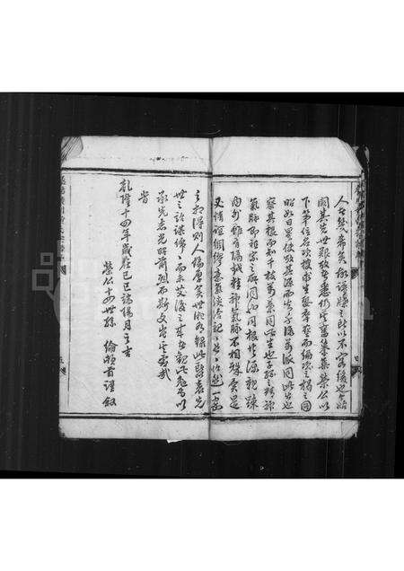 安徽黄氏族谱-遂阳广川黄氏宗谱 [2卷].pdf电子版预览图5