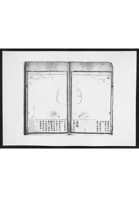 安徽黄氏族谱-黄氏宗谱[4卷,首1卷].pdf电子版预览图5