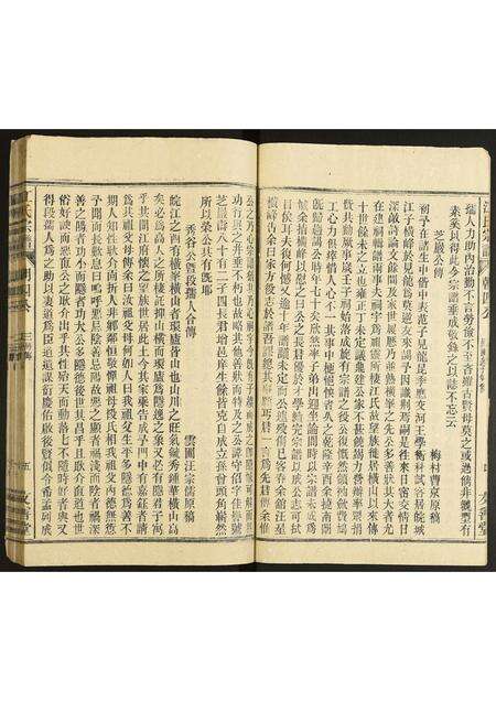 安徽江氏族谱-江氏宗谱.pdf电子版预览图5