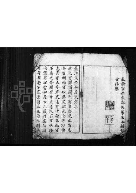 安徽江氏族谱-萧江复七公房支谱 [6卷,首1卷].pdf电子版预览图5