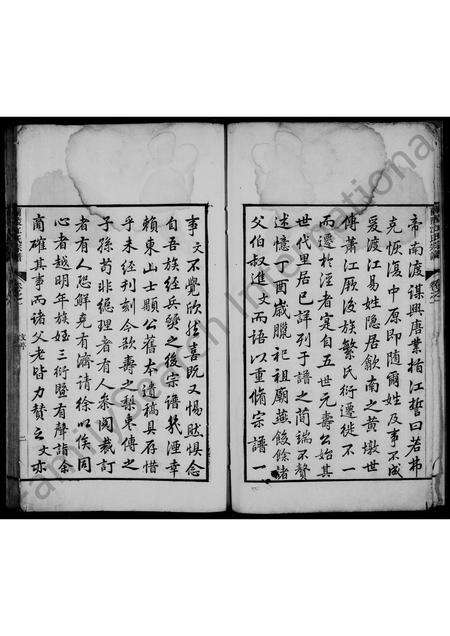 安徽江氏族谱-兰陵江氏宗谱 [4卷].pdf电子版预览图5