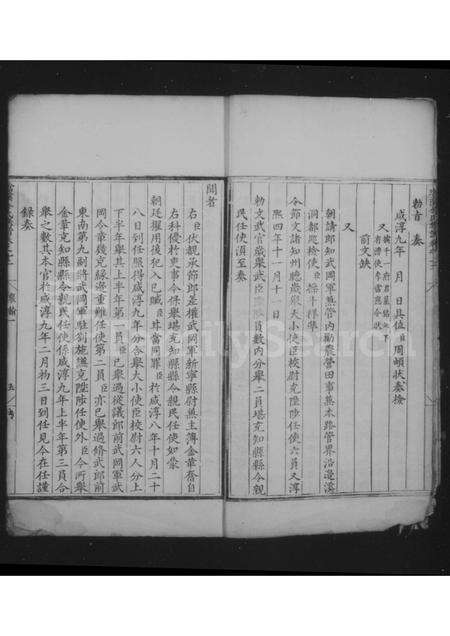 安徽金氏族谱-璫溪金氏族谱 [18卷].pdf电子版预览图5