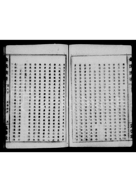 安徽金氏族谱-金氏族谱 [20卷,含首2卷].pdf电子版预览图5