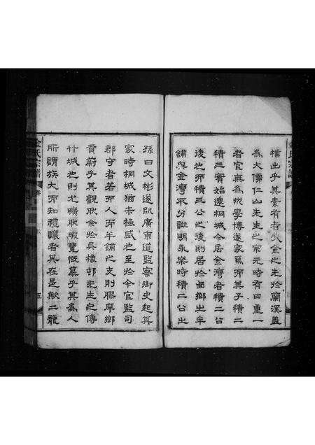 安徽金氏族谱-金氏宗谱[34卷].pdf电子版预览图5