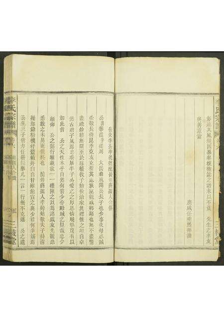 安徽李氏族谱-李氏宗谱 [6卷].pdf电子版预览图5