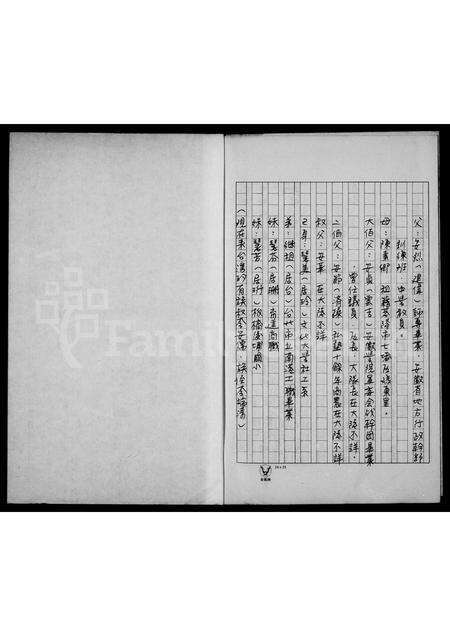 安徽李氏族谱-李氏家谱.pdf电子版预览图5