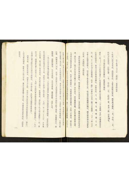 安徽梁氏族谱-梁氏家谱.pdf电子版预览图5