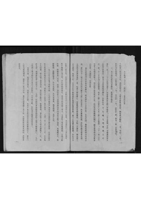 安徽梁氏族谱-梁氏家谱.pdf电子版预览图5