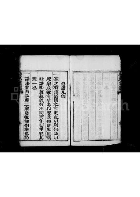 安徽林氏族谱-林氏宗谱 [1卷].pdf电子版预览图5