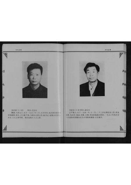 安徽刘氏族谱-刘氏宗谱.pdf电子版预览图5