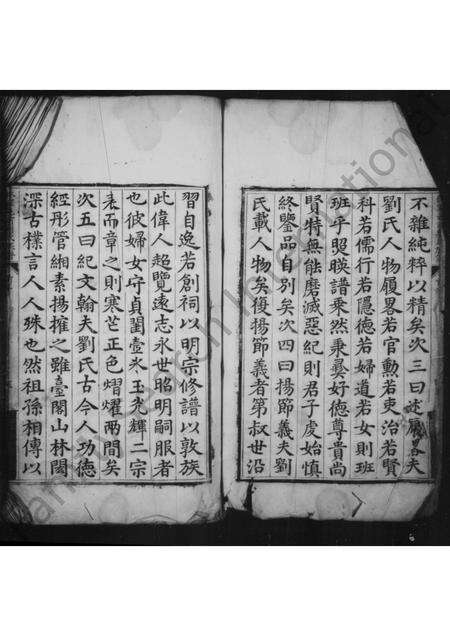 安徽刘氏族谱-休宁邑前刘氏族谱 [6卷,首1卷].pdf电子版预览图5