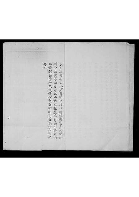 安徽路氏族谱-安徽亳县路姓族谱.pdf电子版预览图5