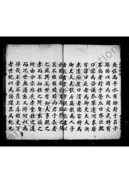 安徽吕氏族谱-吕氏宗谱 [残卷].pdf电子版预览图5