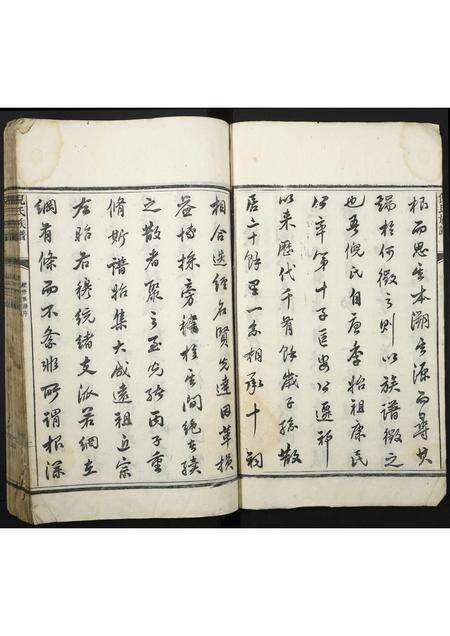 安徽倪氏族谱-祁门倪氏族谱.pdf电子版预览图5