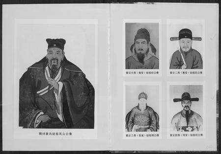 福建黄氏族谱-黄氏宗谱.pdf电子版预览图5