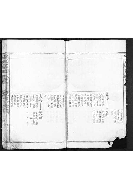 安徽宋氏族谱-宋氏宗谱.pdf电子版预览图5