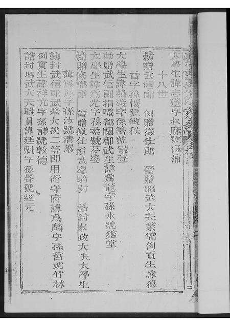 福建黄氏族谱-黄氏族谱.pdf电子版预览图5