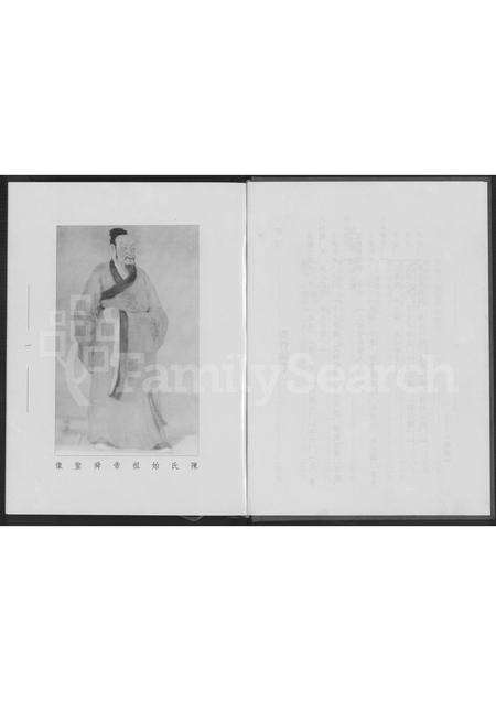 福建陈氏族谱-颖川殿前陈氏族谱 [不分卷].pdf电子版预览图5