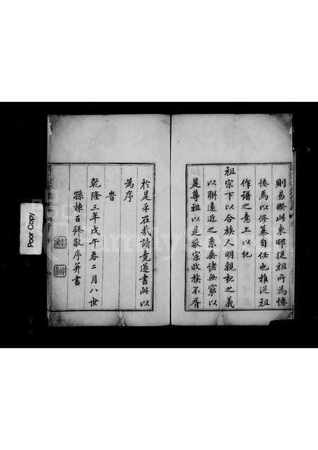 安徽汪氏族谱-休宁西门汪氏大公房挥佥公支谱 [9卷].pdf电子版预览图5