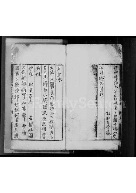 安徽汪氏族谱-休宁西门汪氏族谱 [10卷].pdf电子版预览图5